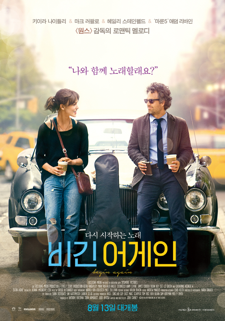 OST로 보는 뮤직 로맨스, 영화 <비긴 어게인>10