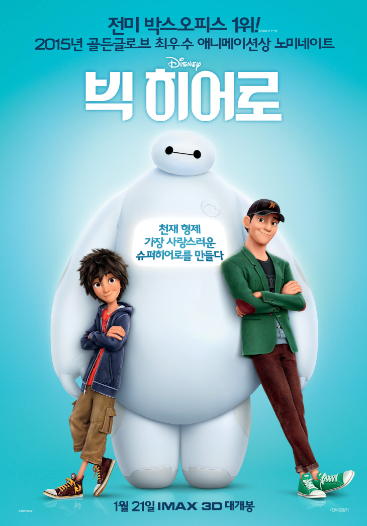 본포스터-IMAX 3D