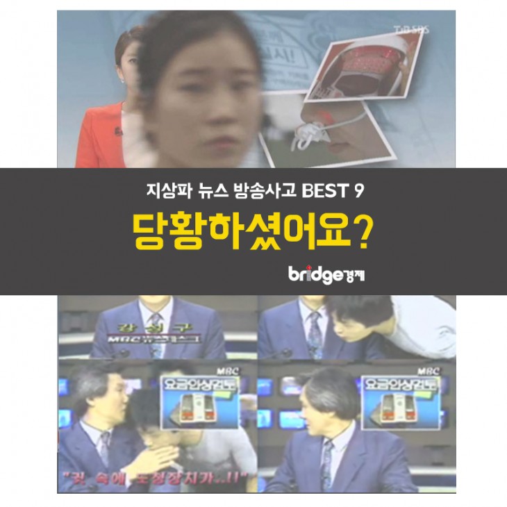 방송사고 대문