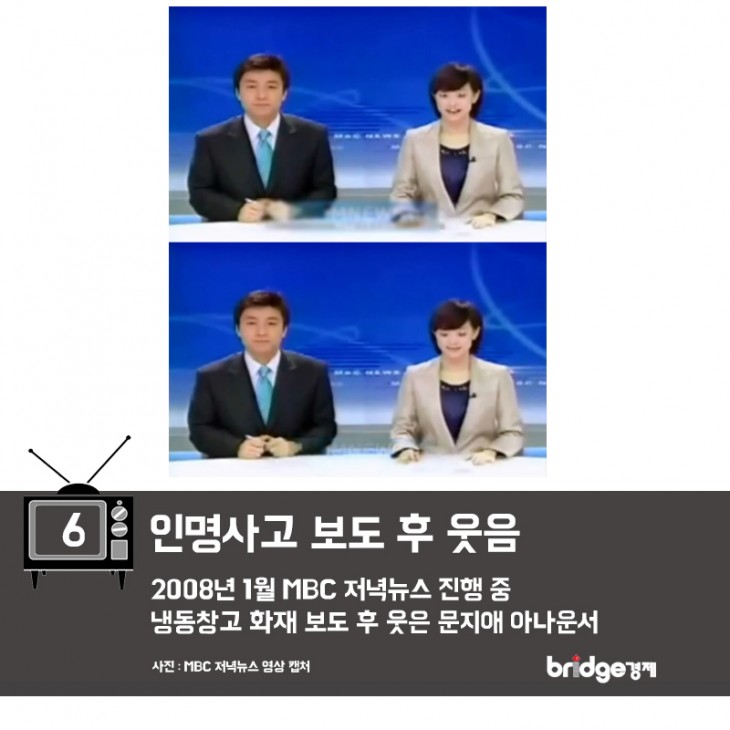 방송사고 6