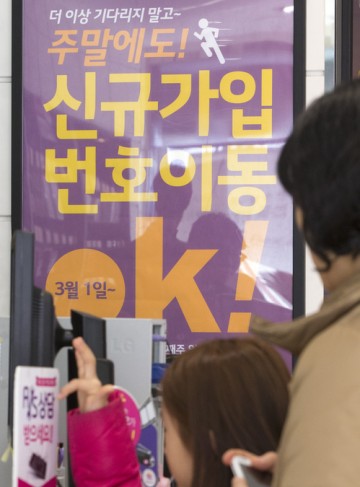 `토·일요일에도휴대전화개통OK