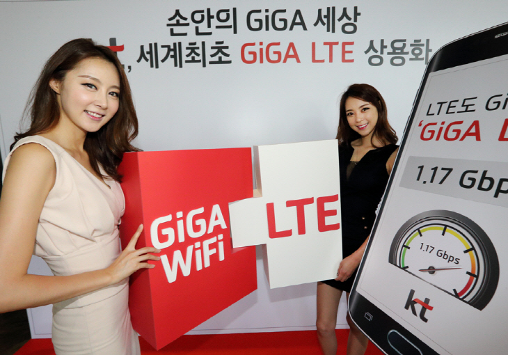 [사진자료] KT GiGA LTE 상용화 5G 시대 앞당긴다1