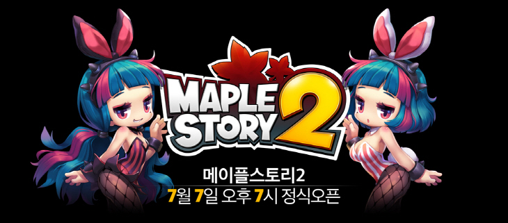 메이플스토리2