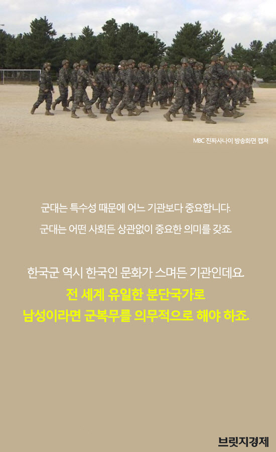 군대2