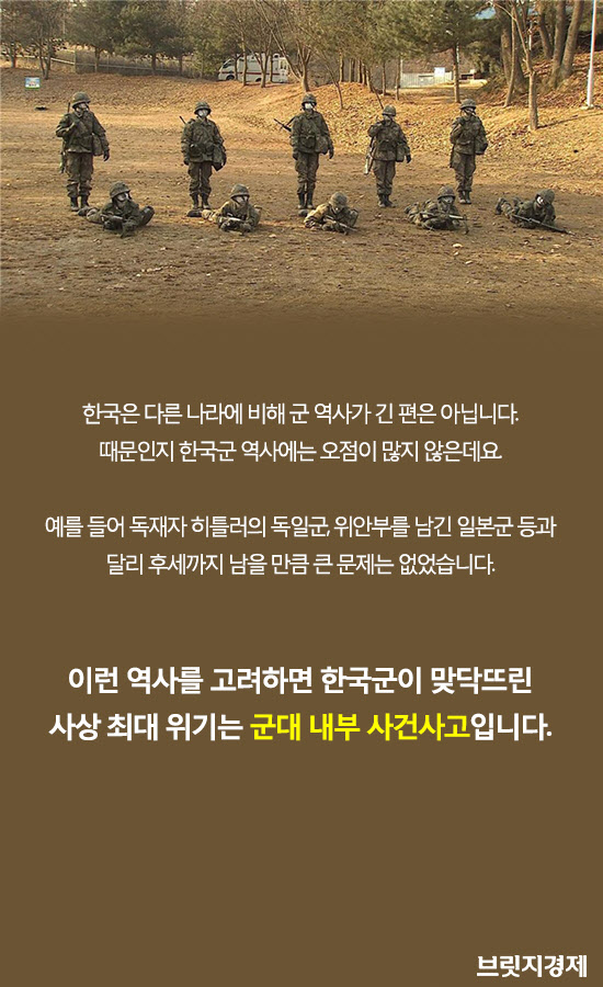 군대4