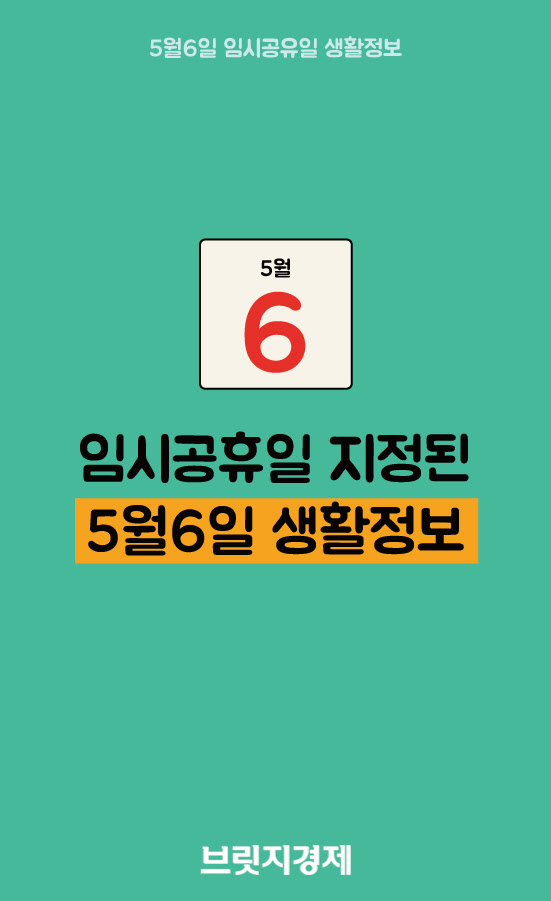 5월6일_01