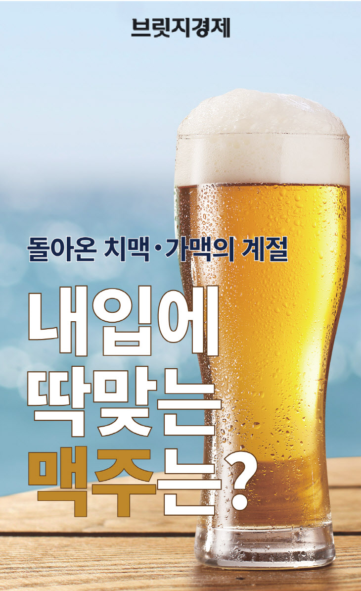 맥주-01