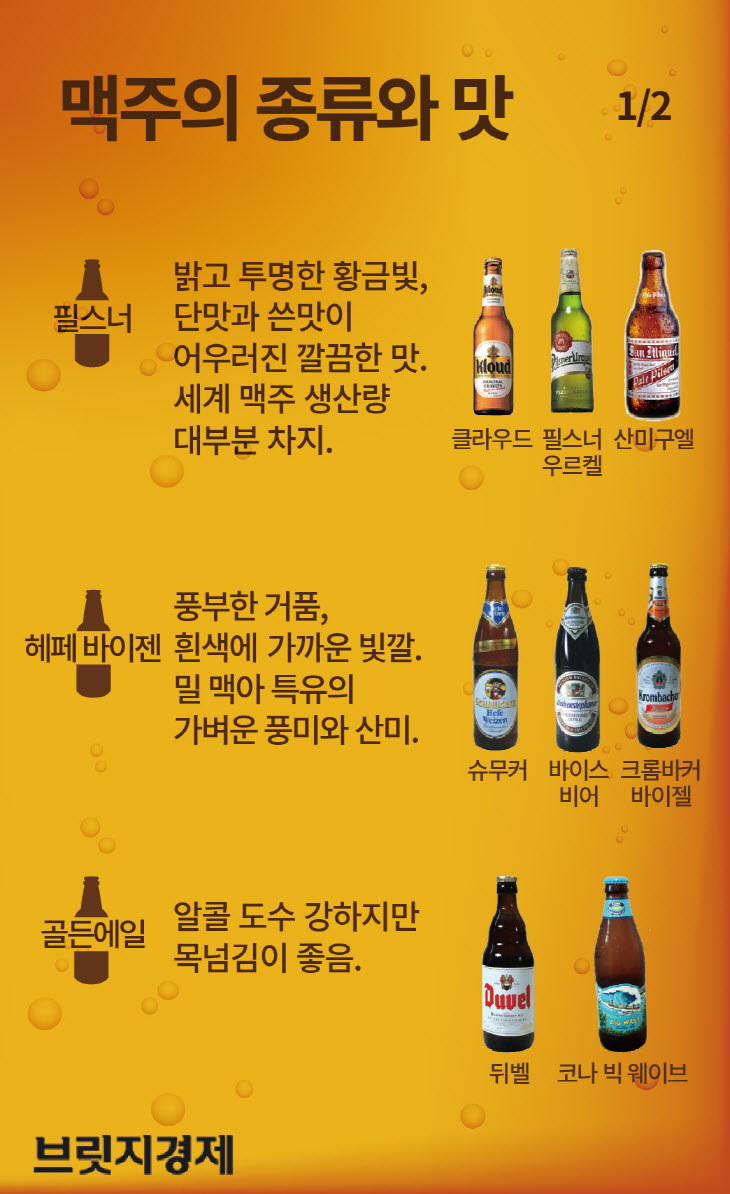 맥주-03