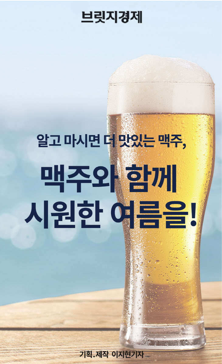 맥주-06