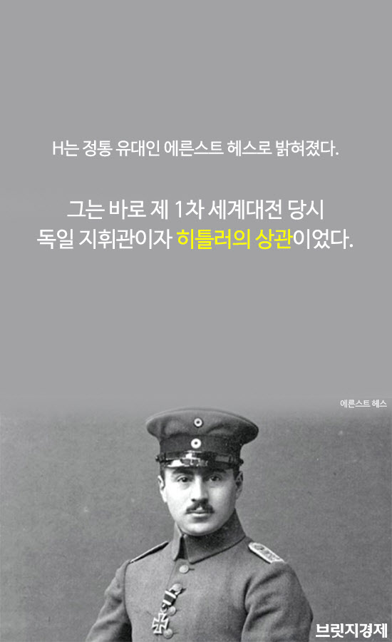 히틀러4