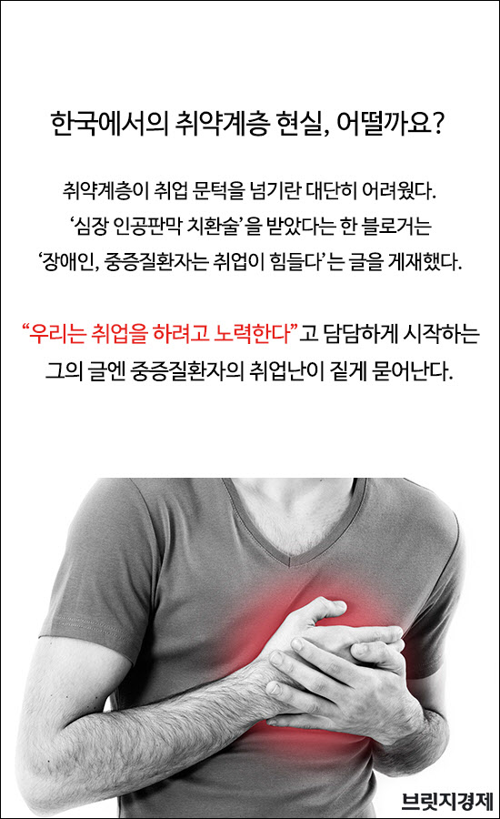 장애인4