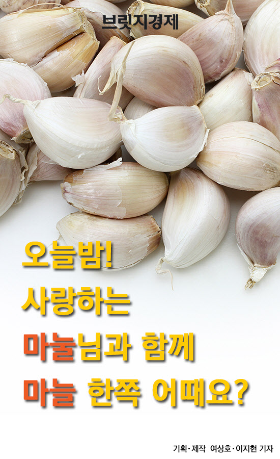 마늘의효능8