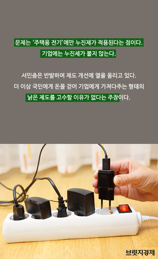 누진세6