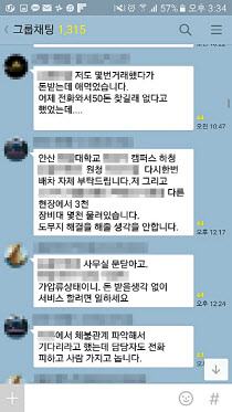 공사마스터_카톡2