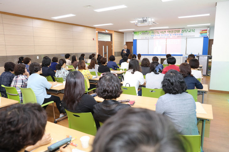 작은도서관 역량강화 교육