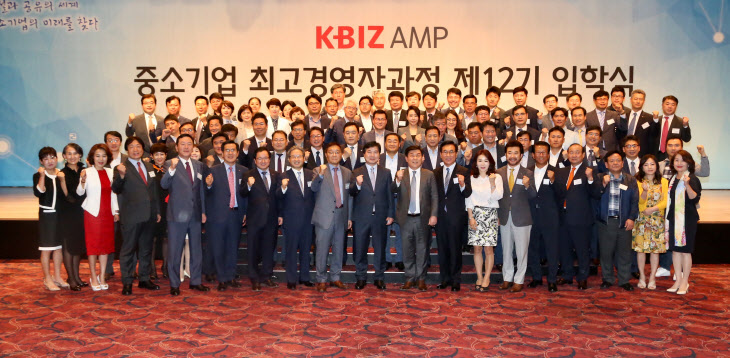 보도163-(사진1)KBIZ AMP 제12기 입학식 개최