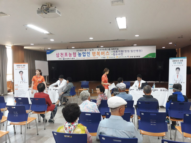 180621 보도자료(삼천포농협 농업인 행복버스) (3)