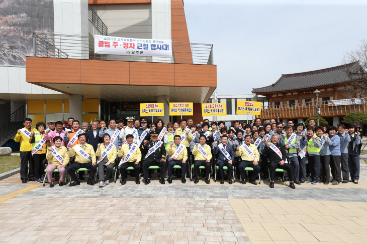 국민안전의날다짐대회 (2)