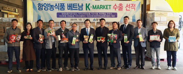 함양농식품 베트남 K- MARKET 수출 선적