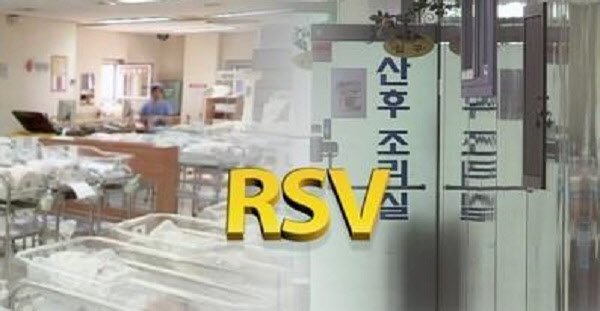 RSV 신생아