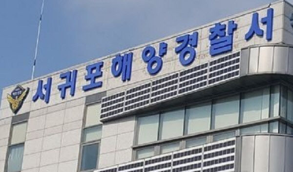 제주 서귀포 황우치해변 백골 시신 발견