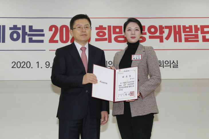 한국당 2020 총선 국민승리 공약개발단 출범식<YONHAP NO-2257>