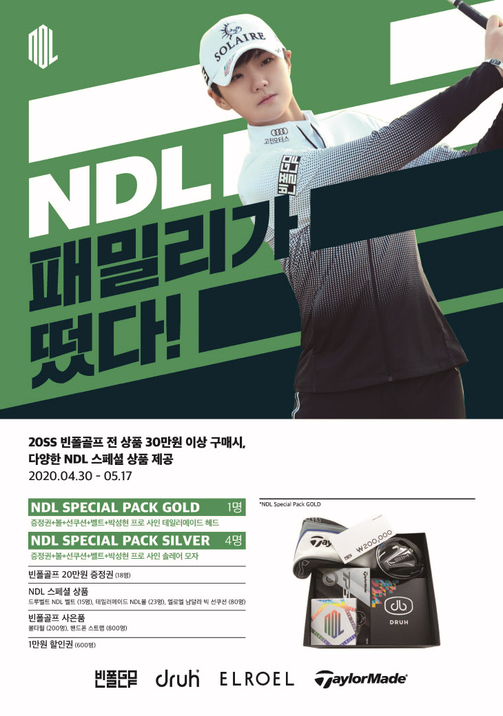 빈폴골프 NDL 스페셜 패키지