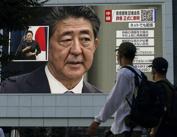 JAPAN GOVERNMENT ABE RESIGNATION