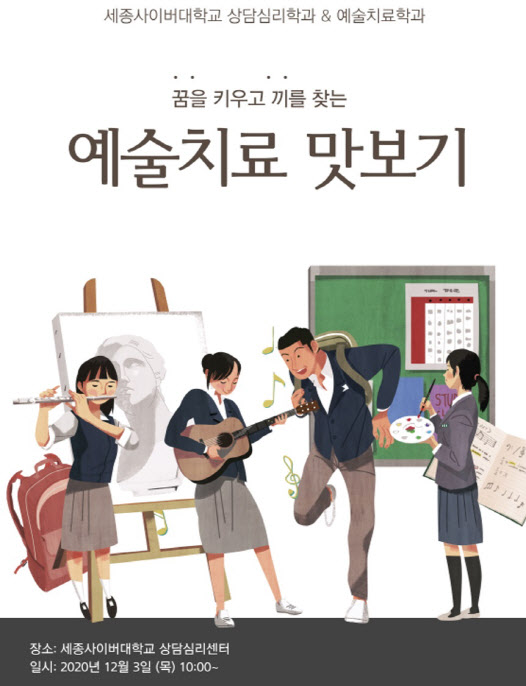 상담심리센터 참여특강