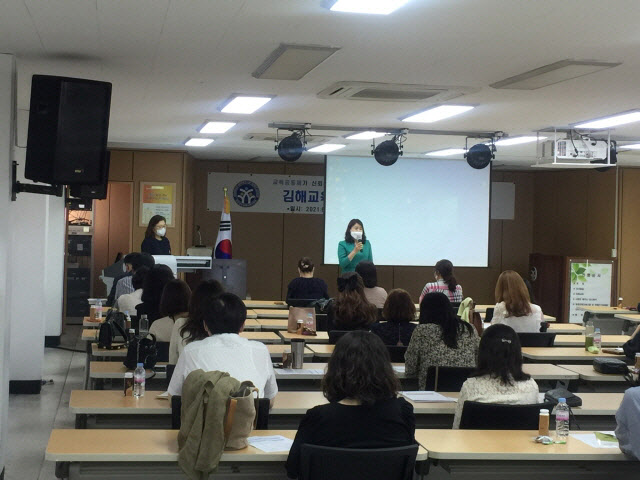 (김해=브릿지경제)김해교육지원청, ‘청렴나비’ 계약교실 개강