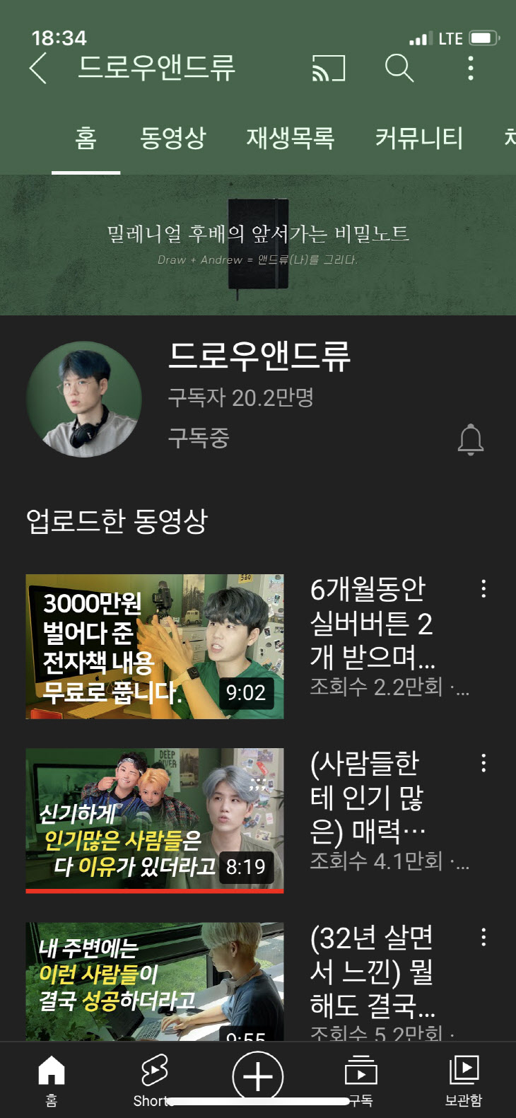 밀라논나 드로우 앤드류4