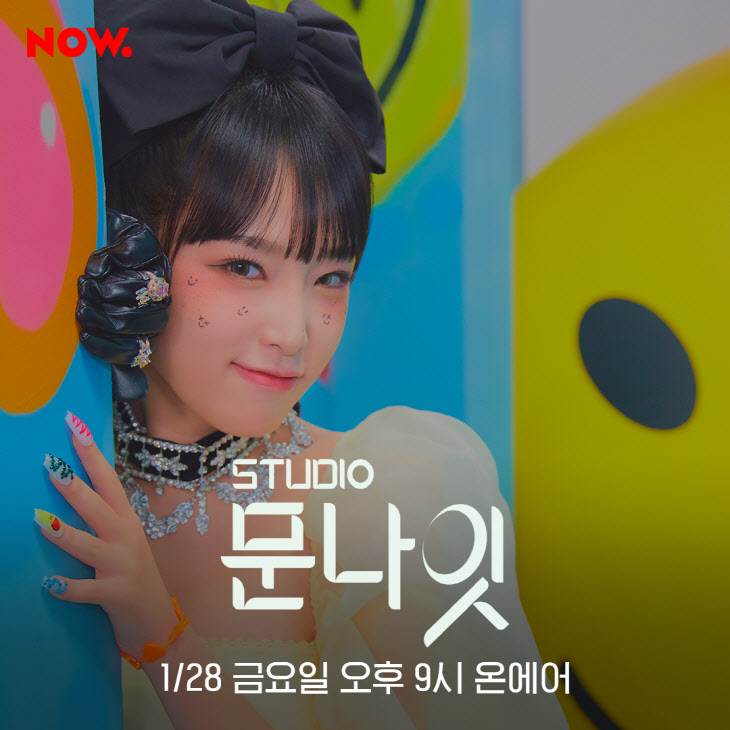 [사진] studio문나잇 최예나