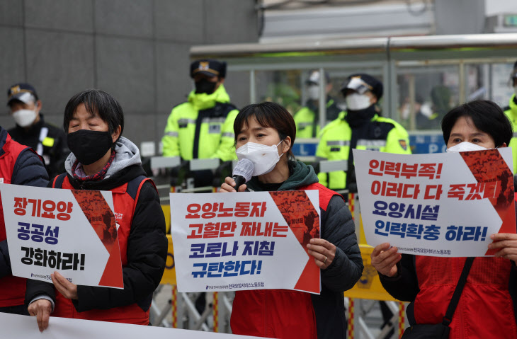 요양서비스노동자 요구안 발표 기자회견