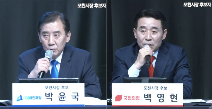 포천시장 후보자 토론회