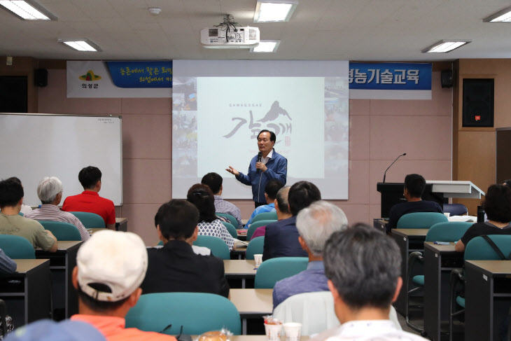 01의성군제공 신규농업인 교육 진행