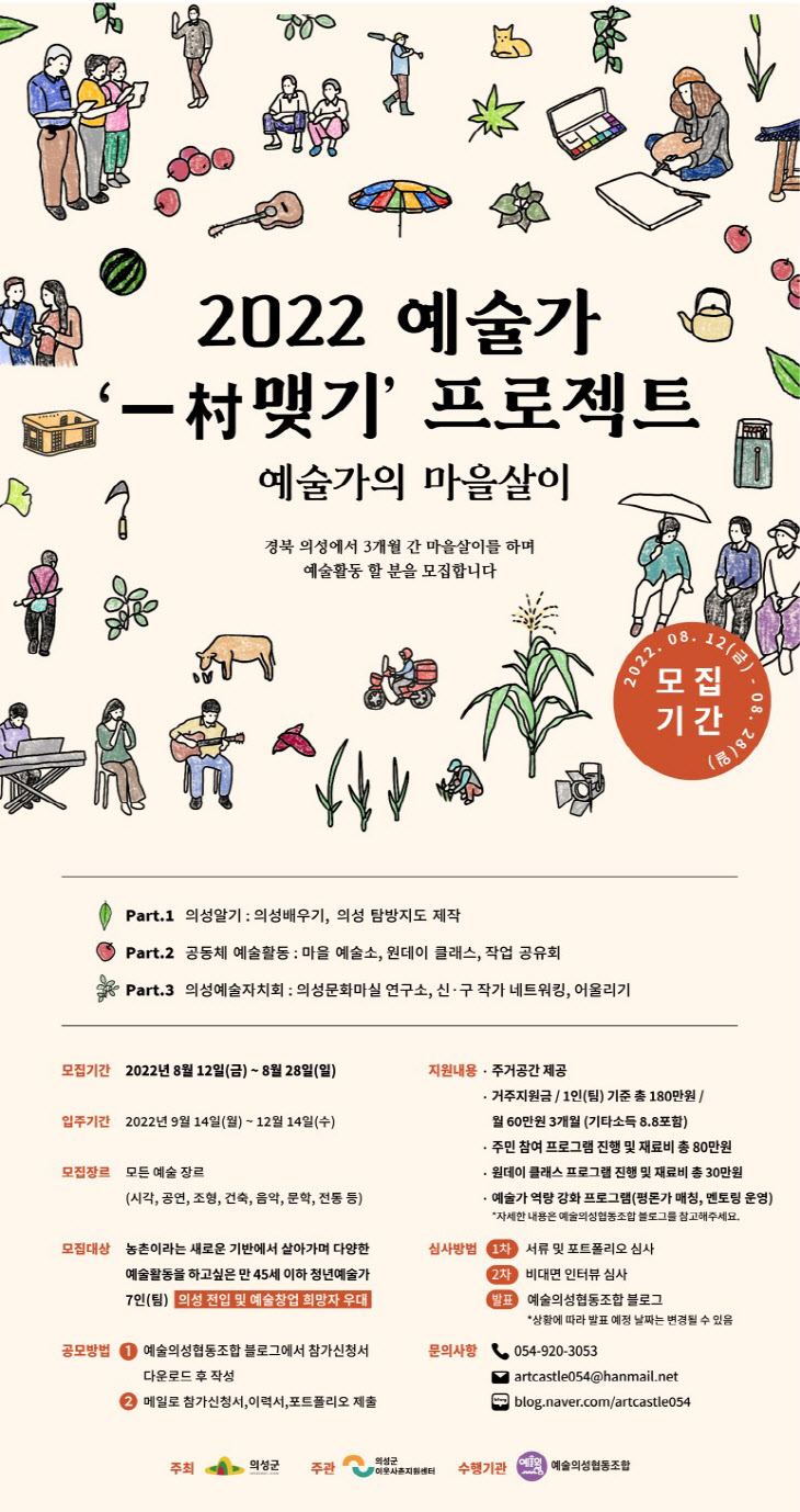 04의성군제공 일촌맺기 포스터