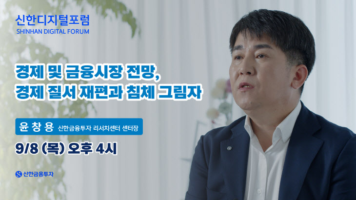 신한금융투자