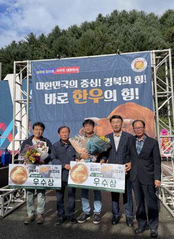 04의성군제공 경북한우경진대회 우수 수상