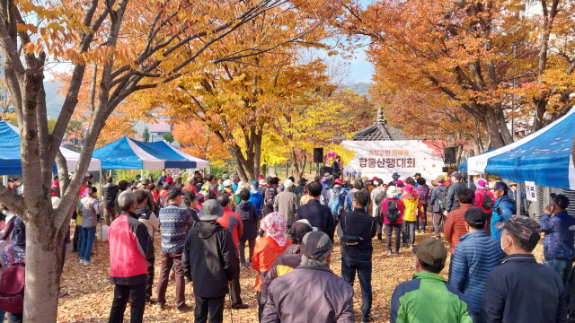 거창군 군민 한마음 합동산행대회 성료