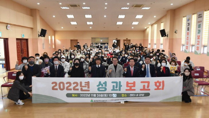 울주군 가족센터, 2022년 성과보고회 개최