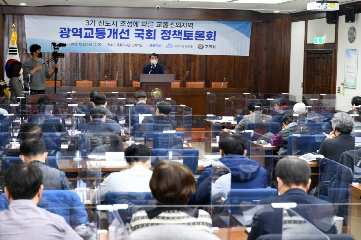 백경현 구리시장, 광역교통개선 국회 토론회서“구리시 교통불