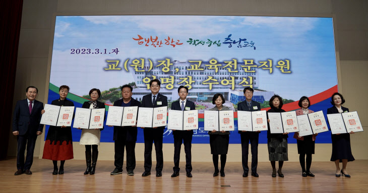 충남교육청 임명장 수여식(신임 교장)