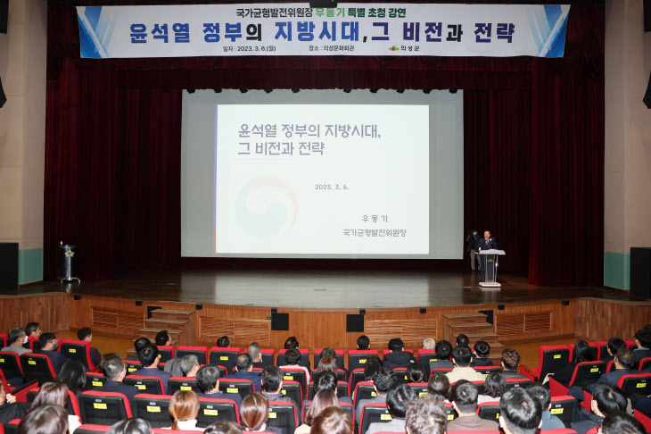 01의성군제공 우동기 위원장 특별강연2