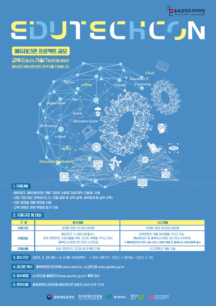 2023 ㅇㅔㄷㅠㅌㅔㅋㅡㅋㅗㄴ ㅍㅗㅅㅡㅌㅓ ㅅㅣ