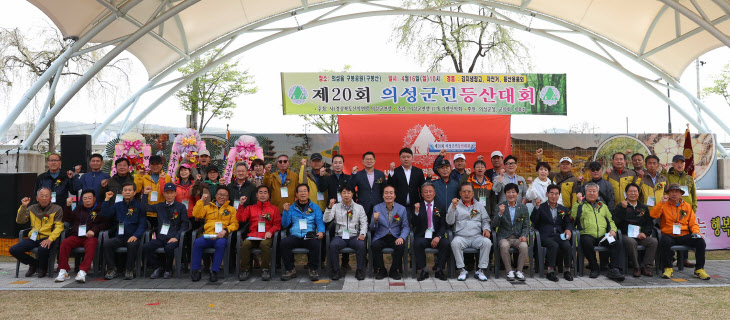 06의성군제공 제20회 의성군민 등산대회_4530