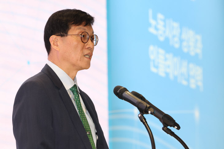 이창용 한국은행 총재 환영사