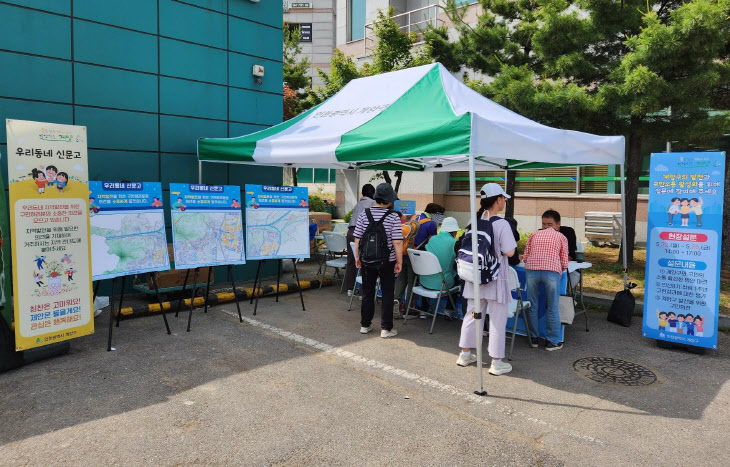 인천 계양구, ‘소통 박스’로 구민과의 소통 활성화