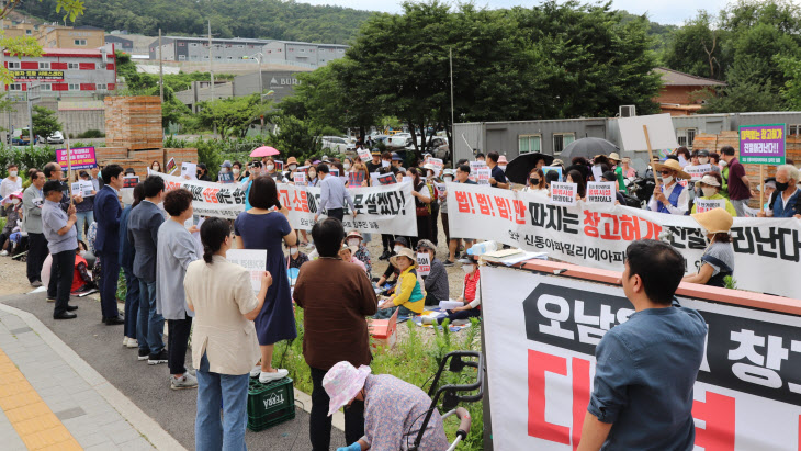 오남읍 대형냉동물류창고 저지 결의대회 열려