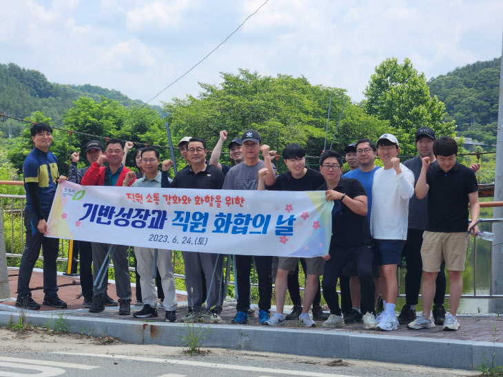 4-1 하나되는 기반성장