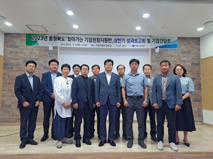 충북도 「기업현장지원반」 130개 기업